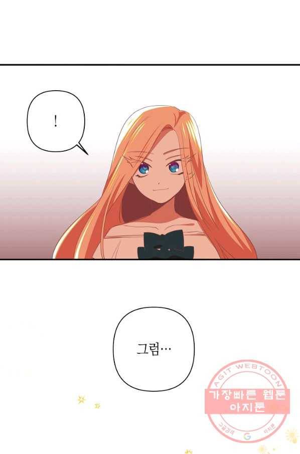 집착 서브 남주를 키웠습니다 2화 43