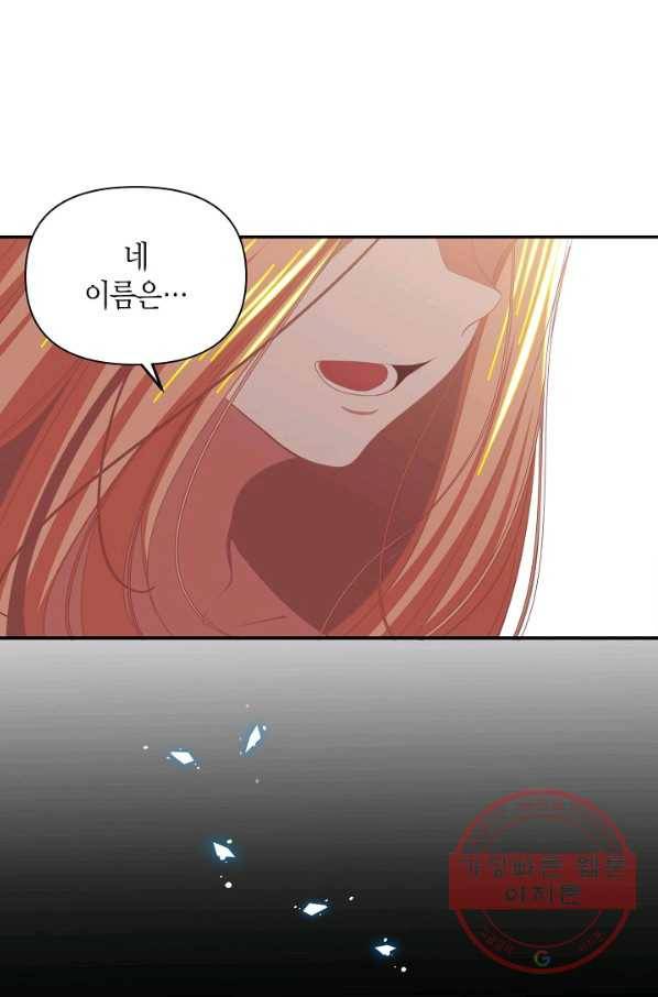 집착 서브 남주를 키웠습니다 2화 46