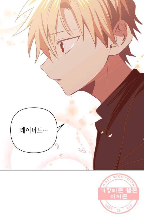 집착 서브 남주를 키웠습니다 2화 52