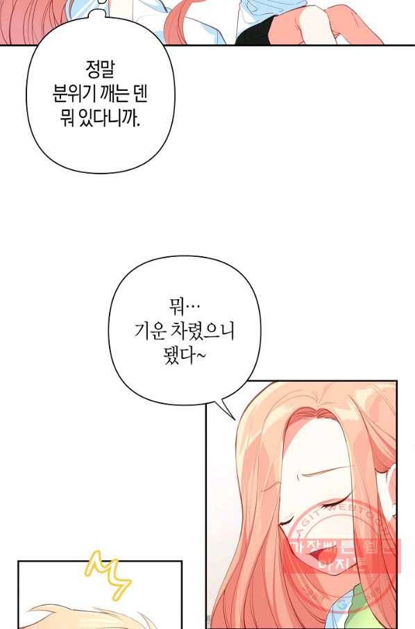 집착 서브 남주를 키웠습니다 12화 6