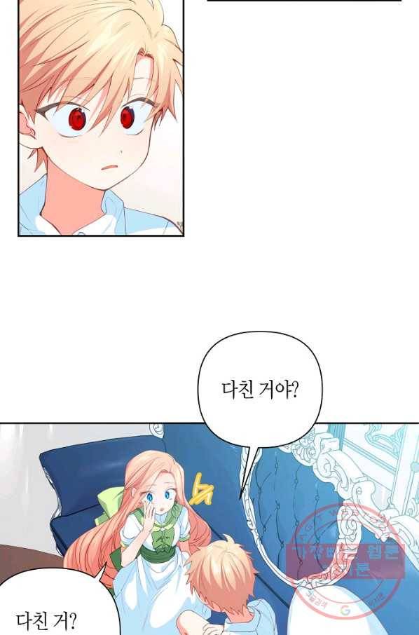 집착 서브 남주를 키웠습니다 12화 7