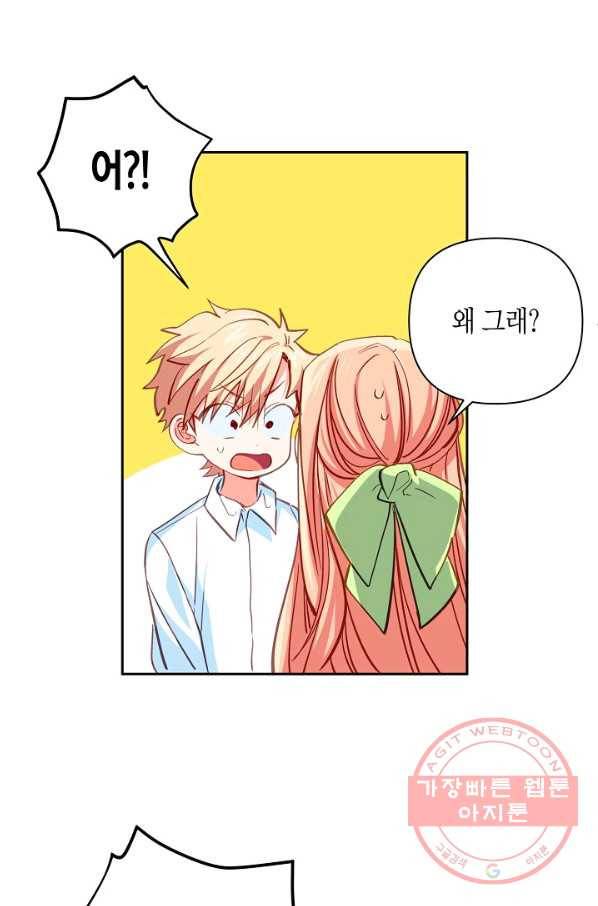 집착 서브 남주를 키웠습니다 12화 12