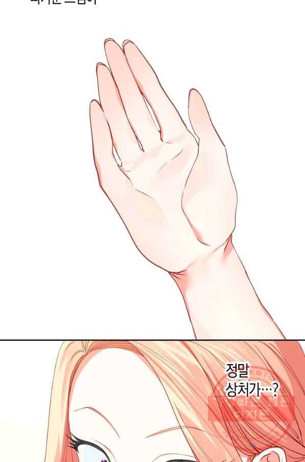 집착 서브 남주를 키웠습니다 12화 14
