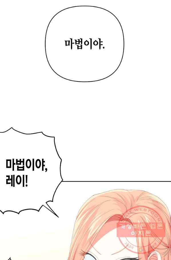 집착 서브 남주를 키웠습니다 12화 19