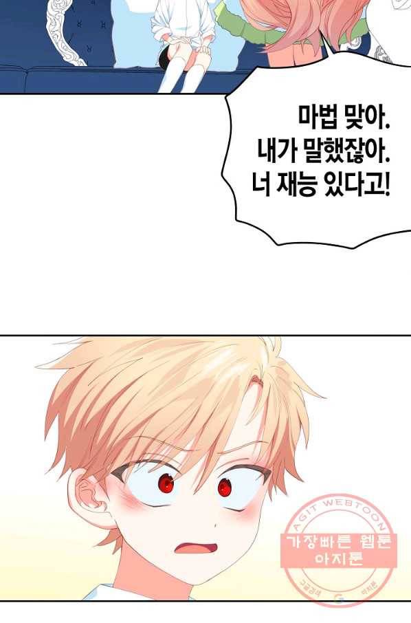 집착 서브 남주를 키웠습니다 12화 21