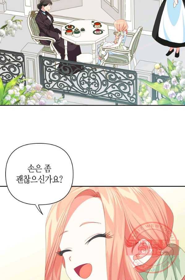 집착 서브 남주를 키웠습니다 12화 36