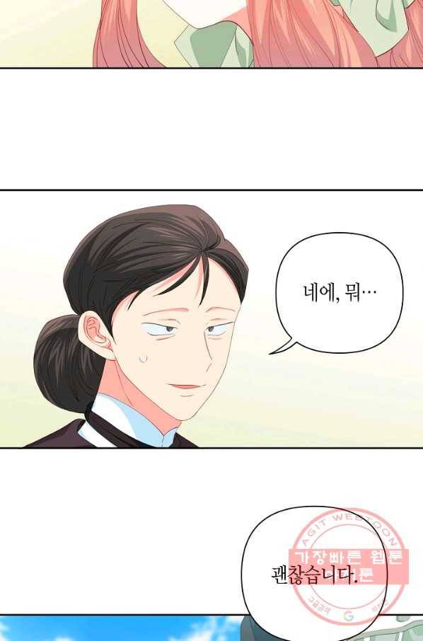 집착 서브 남주를 키웠습니다 12화 37