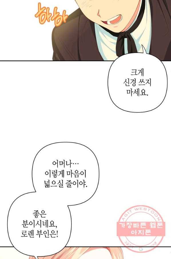집착 서브 남주를 키웠습니다 12화 47