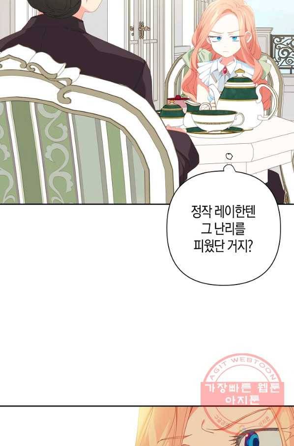집착 서브 남주를 키웠습니다 12화 49