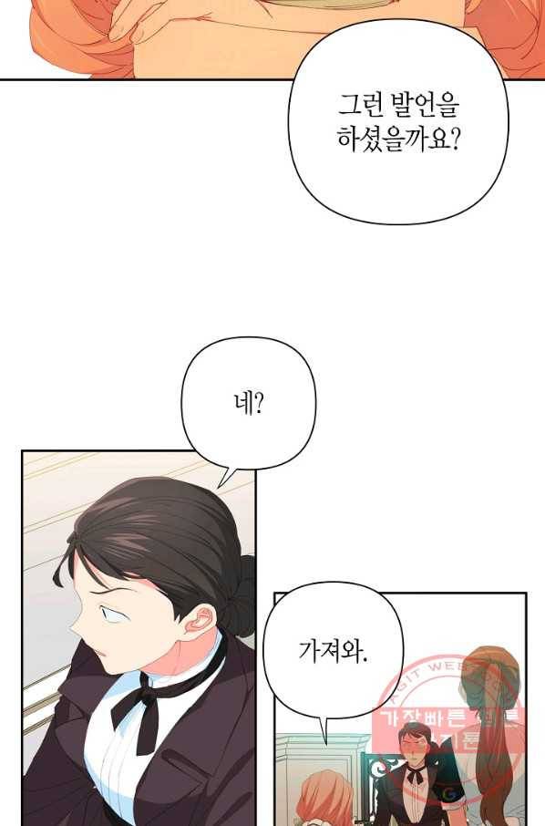 집착 서브 남주를 키웠습니다 12화 55