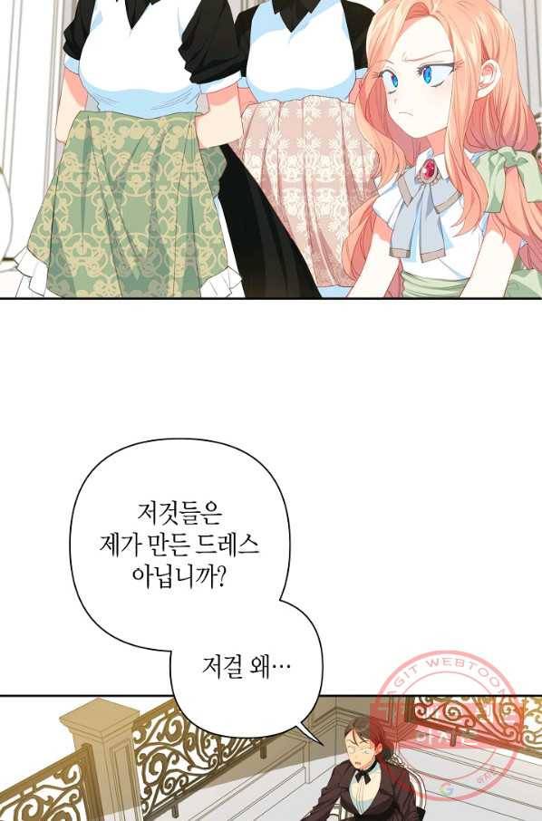 집착 서브 남주를 키웠습니다 12화 57