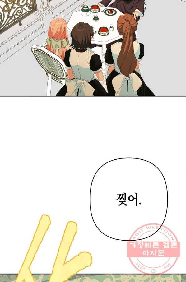 집착 서브 남주를 키웠습니다 12화 58