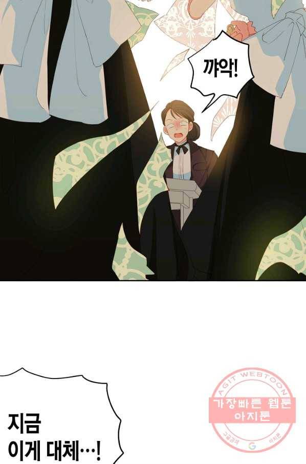 집착 서브 남주를 키웠습니다 12화 60