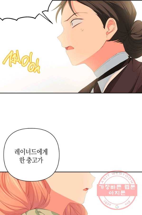 집착 서브 남주를 키웠습니다 12화 61