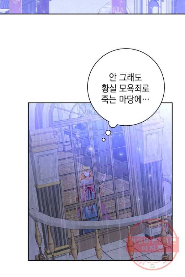 차 한잔 하실래요? 4화 3