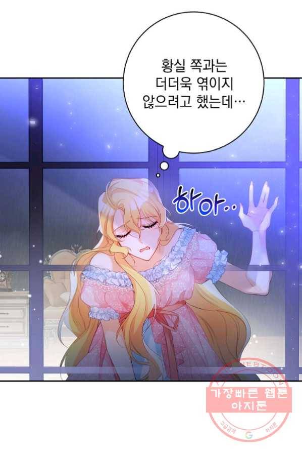 차 한잔 하실래요? 4화 4