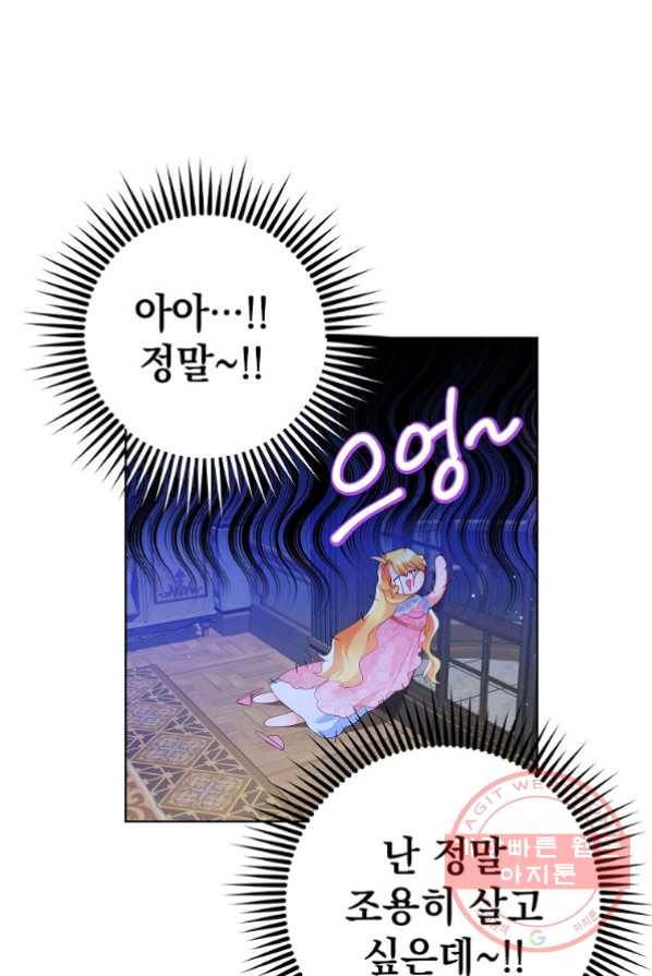차 한잔 하실래요? 4화 8