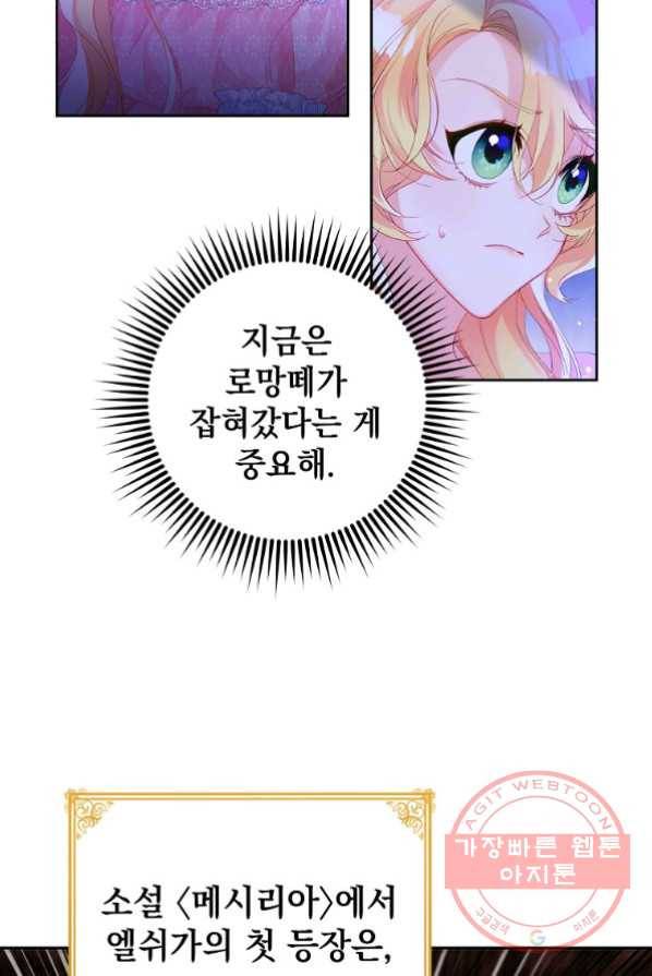 차 한잔 하실래요? 4화 10