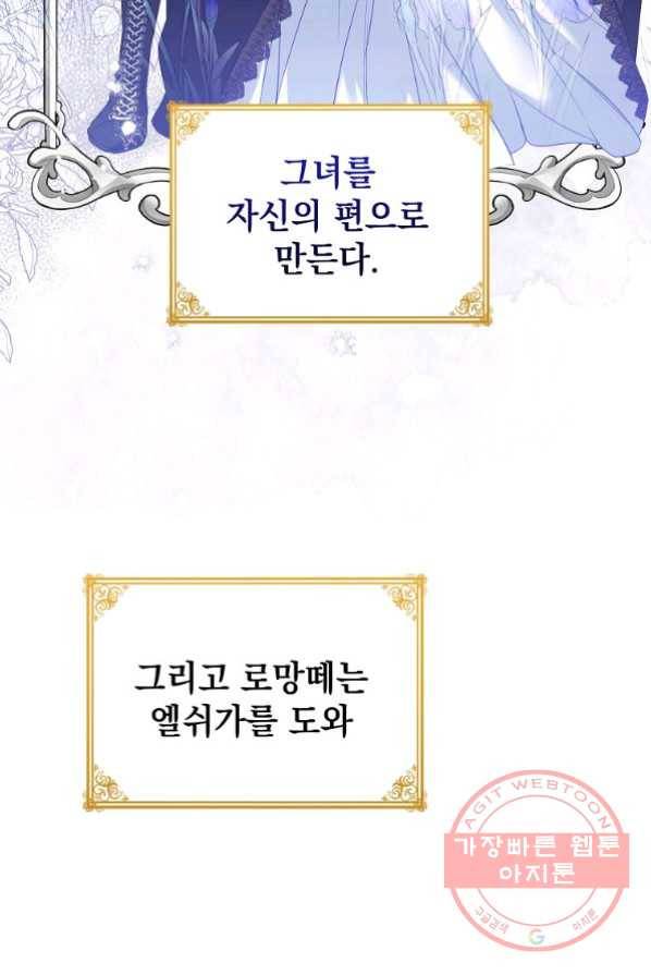 차 한잔 하실래요? 4화 14