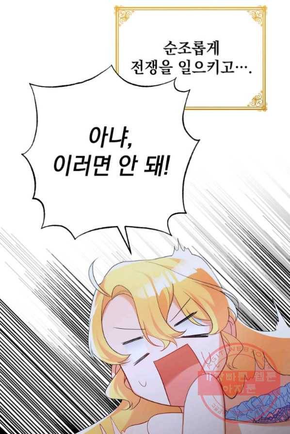 차 한잔 하실래요? 4화 15
