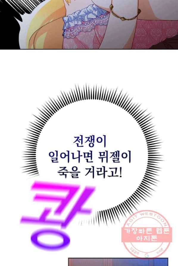 차 한잔 하실래요? 4화 16