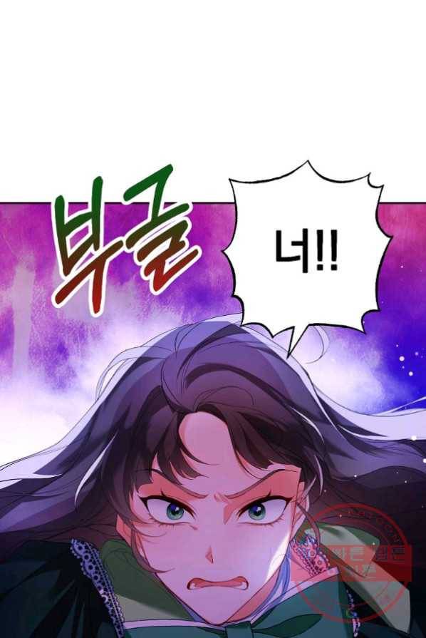 차 한잔 하실래요? 4화 21