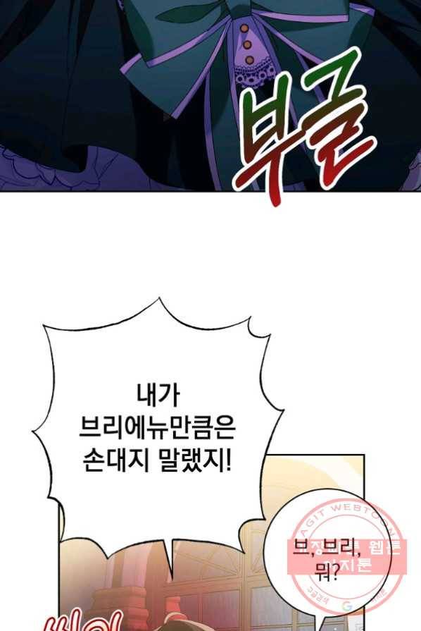 차 한잔 하실래요? 4화 22