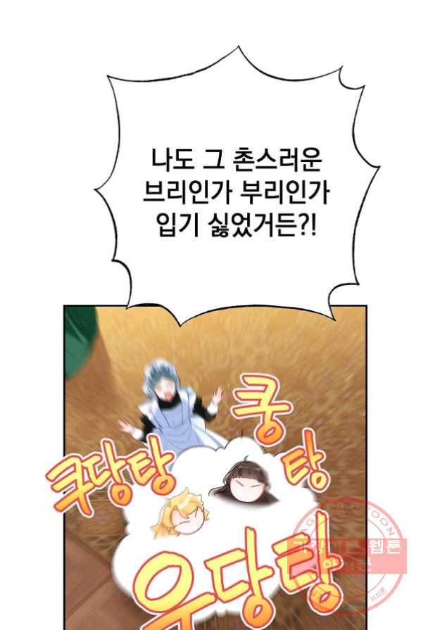 차 한잔 하실래요? 4화 33