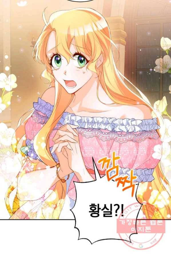 차 한잔 하실래요? 4화 39