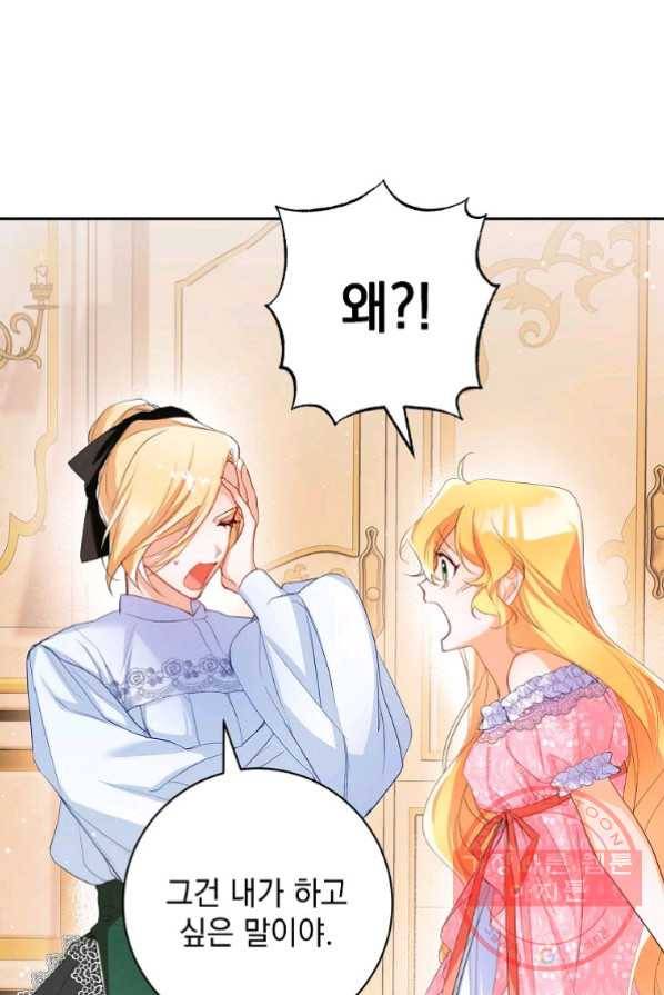차 한잔 하실래요? 4화 40