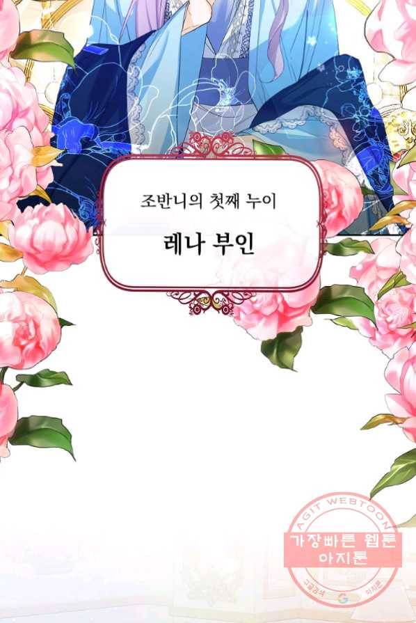 차 한잔 하실래요? 4화 46