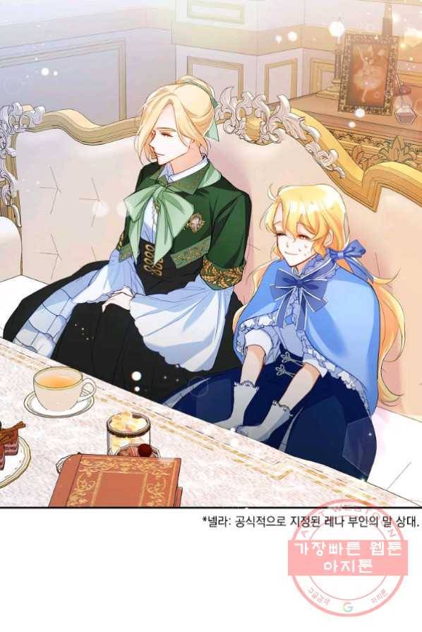 차 한잔 하실래요? 4화 47
