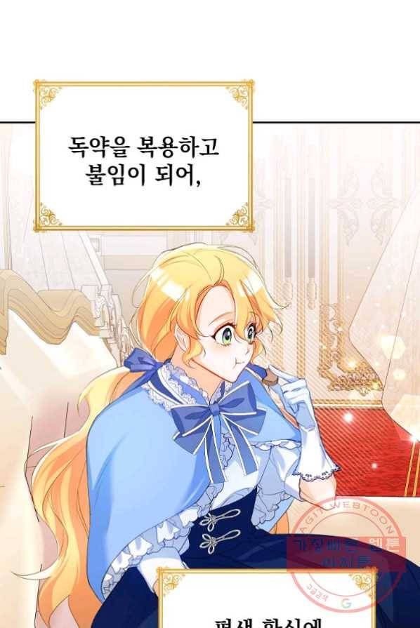 차 한잔 하실래요? 4화 53
