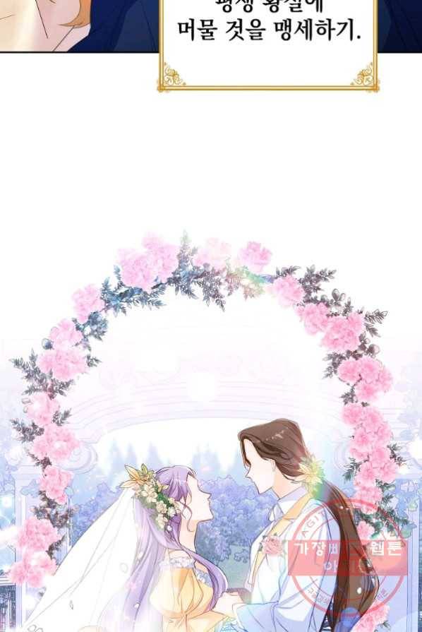 차 한잔 하실래요? 4화 54