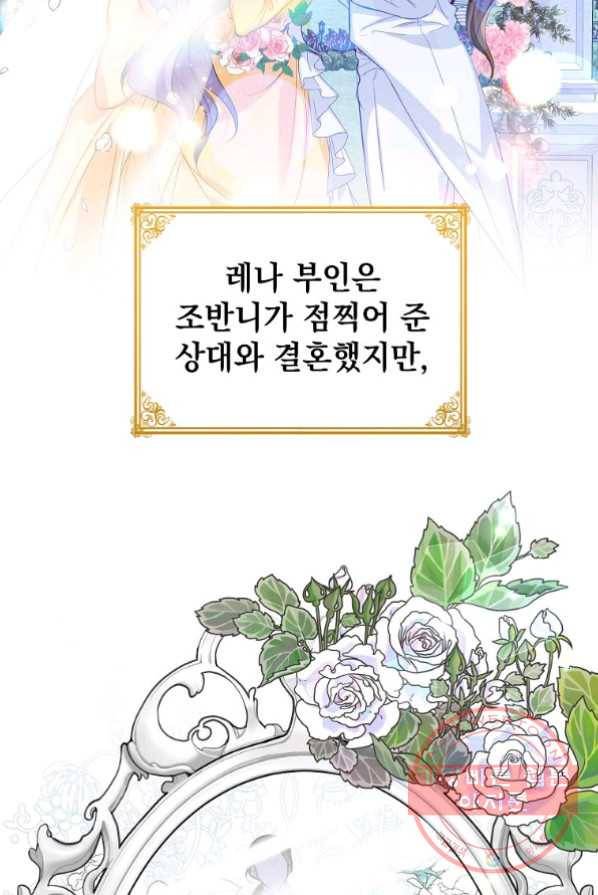 차 한잔 하실래요? 4화 55