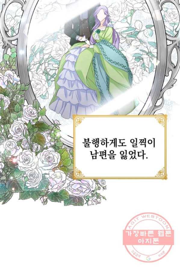 차 한잔 하실래요? 4화 56