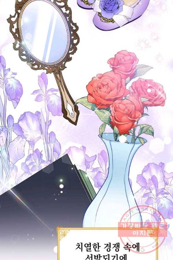 차 한잔 하실래요? 4화 59