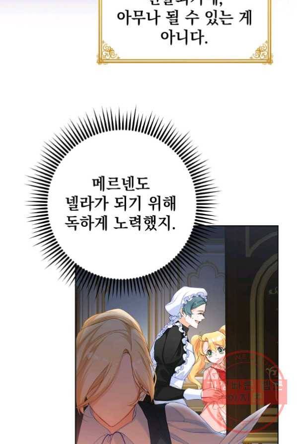 차 한잔 하실래요? 4화 60