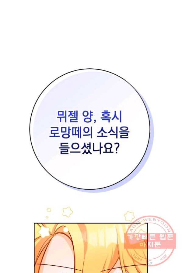 차 한잔 하실래요? 4화 63
