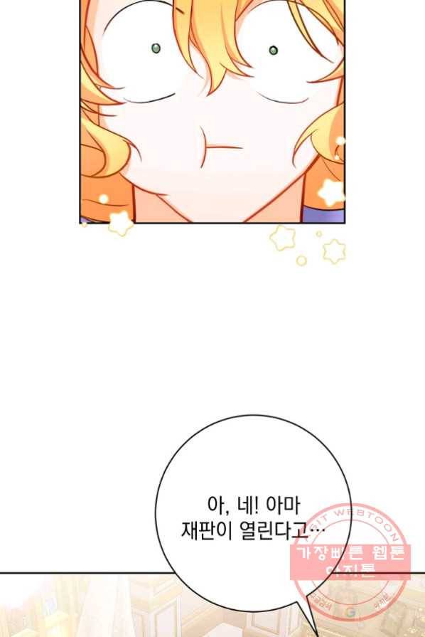 차 한잔 하실래요? 4화 64