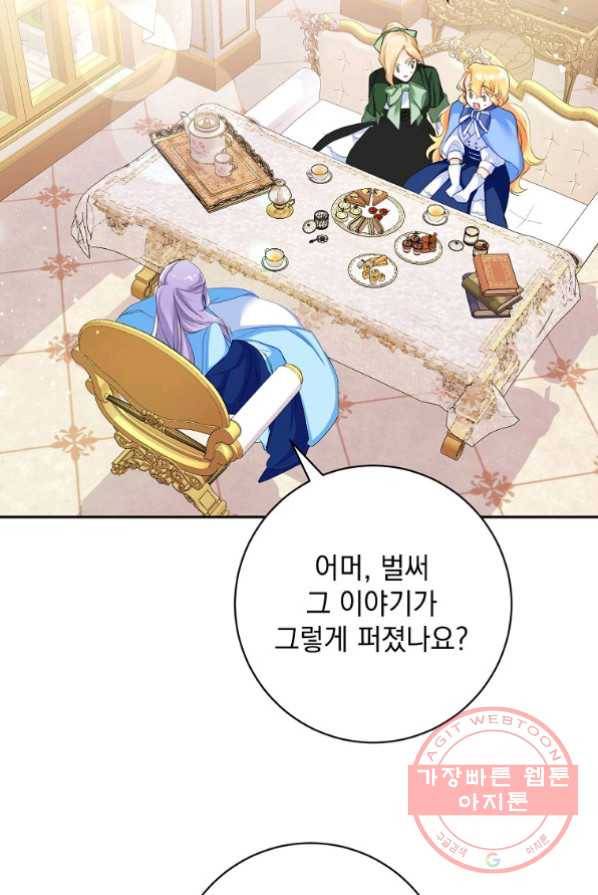 차 한잔 하실래요? 4화 65