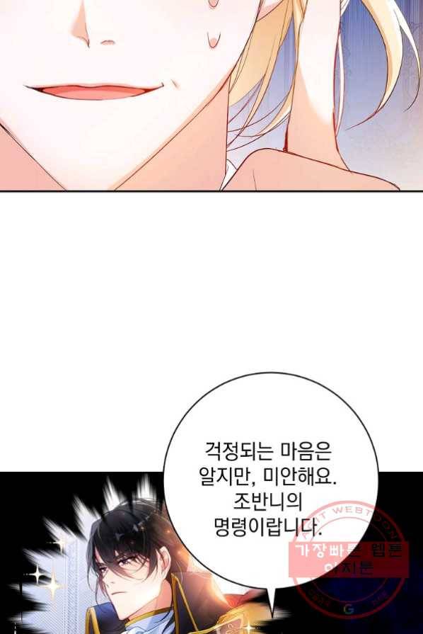 차 한잔 하실래요? 4화 76