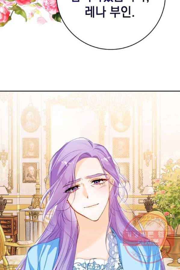 차 한잔 하실래요? 4화 79