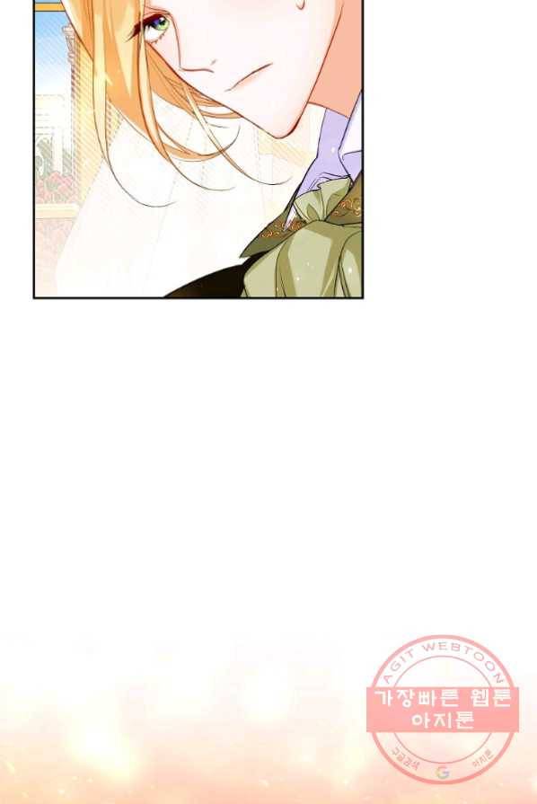 차 한잔 하실래요? 4화 82