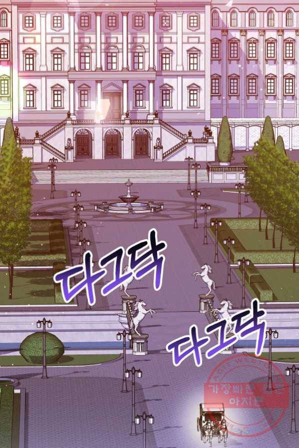 차 한잔 하실래요? 4화 84