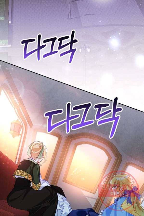 차 한잔 하실래요? 4화 85