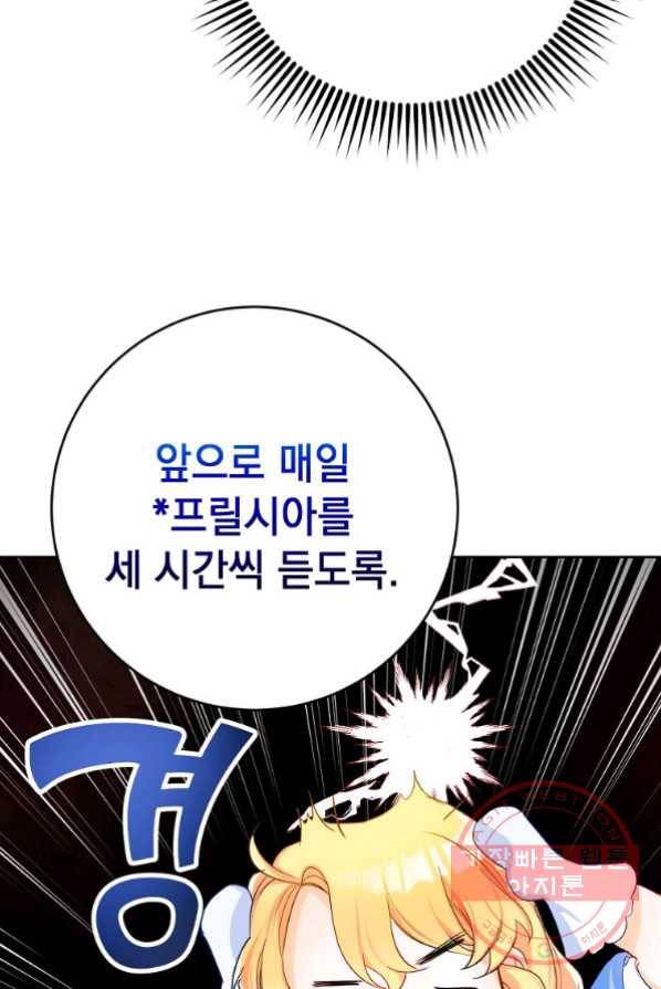 차 한잔 하실래요? 4화 91