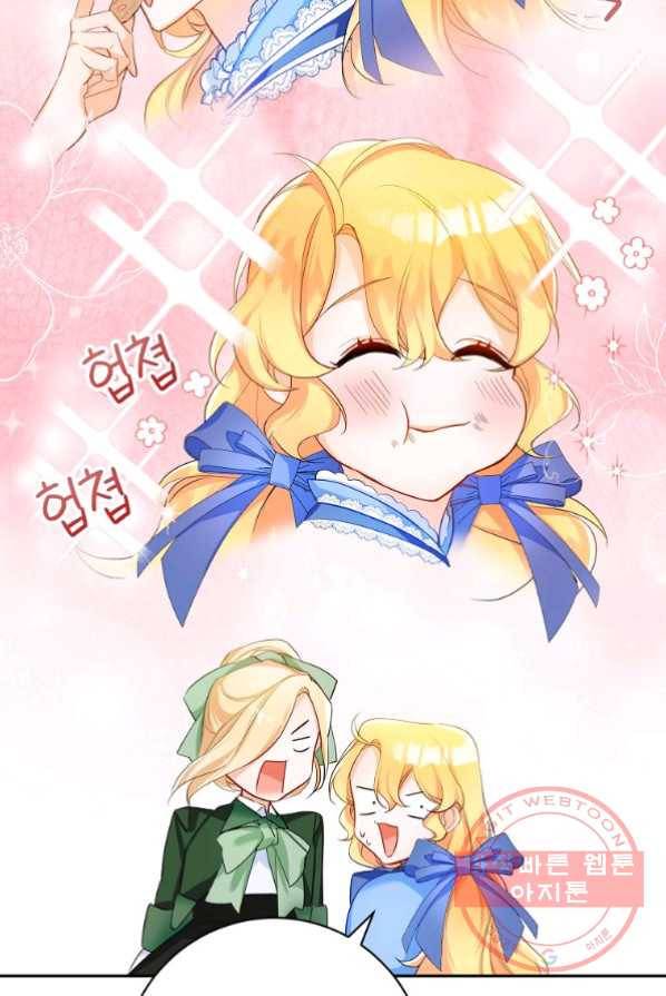 차 한잔 하실래요? 4화 94