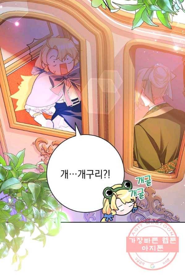 차 한잔 하실래요? 4화 96