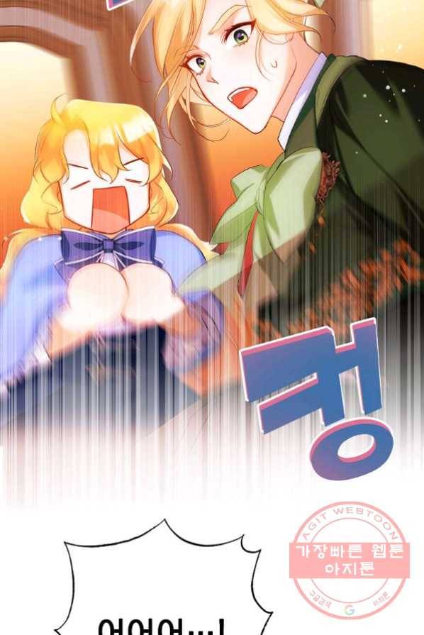 차 한잔 하실래요? 4화 98